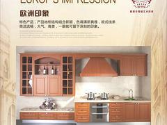 貴州不銹鋼櫥柜_想買高性價時尚櫥柜系列歐洲印象就到歐景樂不銹鋼廚柜-東莞歐景樂廚衛提供貴州不銹鋼櫥柜_想買高性價時尚櫥柜系列歐洲印象就到歐景樂不銹鋼廚柜的相關介紹、產品、服務、圖片、價格不銹鋼廚柜、不銹鋼整體廚柜、304不銹鋼廚柜、彩色不銹鋼櫥柜、整體廚房櫥柜