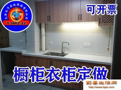不銹鋼制品整體櫥柜衣柜榻榻米全屋定制